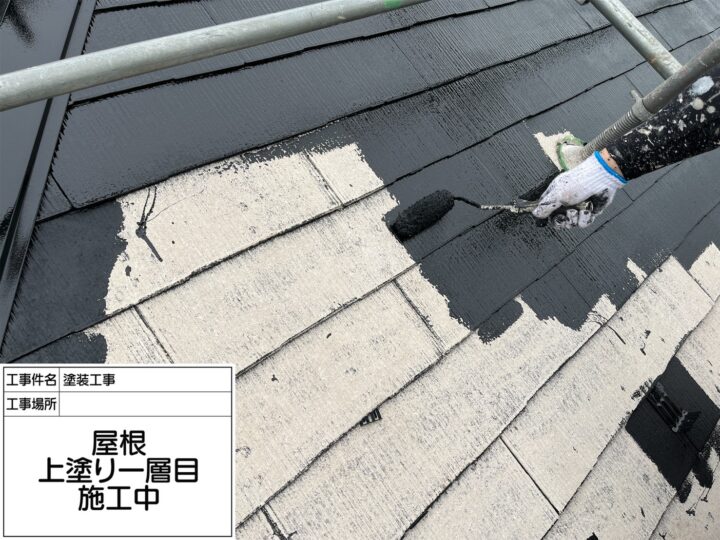 屋根塗装⑥